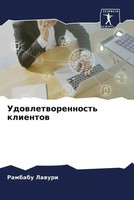 Rambabu Lawuri | Udowletworennost' Klientow | Taschenbuch | Russisch (2022)