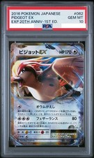Pidgeot EX [1st Edition] #62 Prices | Pokemon Japanese 20th
