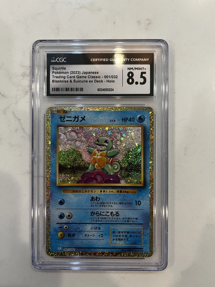 Squirtle 001/032 Pokemon TCG Classic: Blastoise for sale | eBay