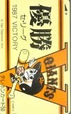 Teleca Telephone Card Giant Mascot   Mark 1987 Central League Championship Com