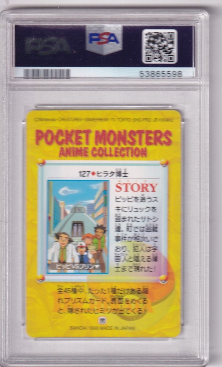Pokemon Karte 1998 Japanisch Carddass Bandai No. 127 Ash Misty PSA