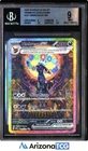 Pokemon 2025 Umbreon ex 161/131 Tera SIR Prismatic Evolutions BGS 9