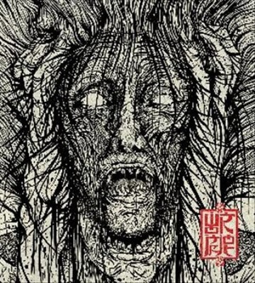 Voices by Wormrot