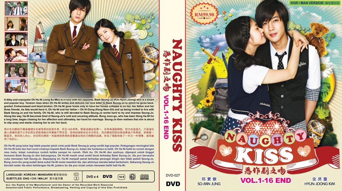 Playful Kiss Naughty Kiss 16 End) All Region Korean