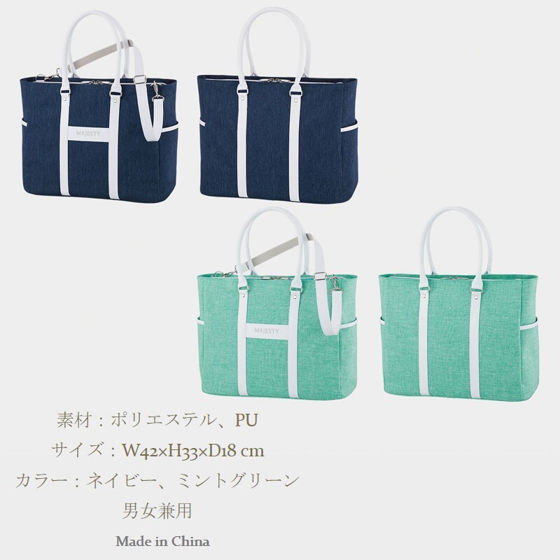 MAJESTY マジェスティ 2way ゴルフロッカーバッグ ゴルフバッグ