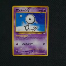 Unown B No.201 Japanese Neo Revelation