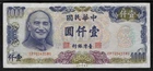 China Taiwan 1976 1000 (1,000) Yuan P 1986 Fine
