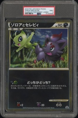 Zorua and Celebi Unnumbered Promotional Cards Holo (Japanese) for
