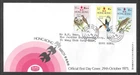 HONG KONG 1975 Birds First Day Cover  (Mar 500)