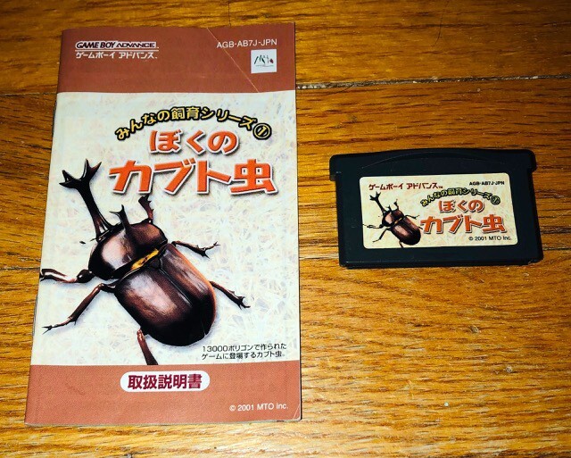 Boku no Kabuto Mushi Gameboy Advance Game & Manual Japan Import VERY RARE