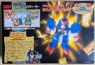 BANDAI Original SD Gundam World Schwarz Dealer 0064 Gold Saga New