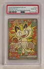 2026 POKEMON POR EN-PERFECT ORDER SPECIAL ILLUSTRATION RARE MEOWTH EX PSA 10