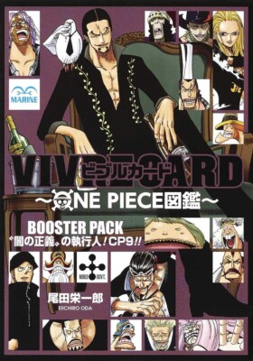 VIVRE CARD ~ ONE PIECE Pictorial Book~ The enforcer of ''Dark Justice''! CP9!!