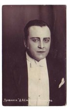 RUSSIA RUSSLAND D.A. Smirnov opera singer - tenor Vintage PHOTO POSTCARD 202
