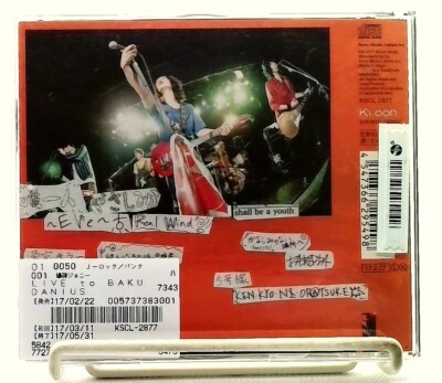 LIVE to BAKUDANIUS [CD with OBI] 爆弾ジョニー/Bakudan johnny/JAPAN