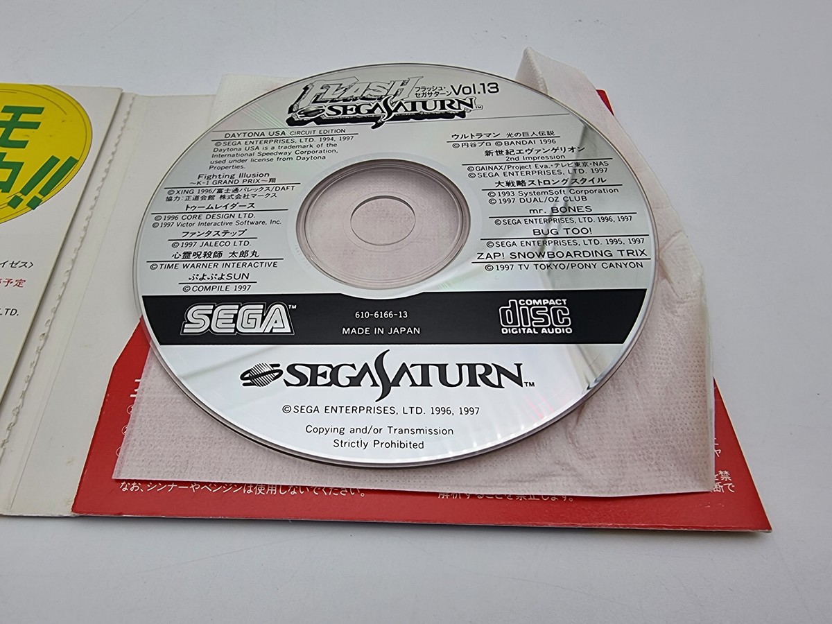 Flash Sega Saturn Vol 13 Japan Version Sega Saturn Used | eBay