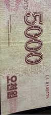 Korea 5000 Won 2021 VG Very Rare !