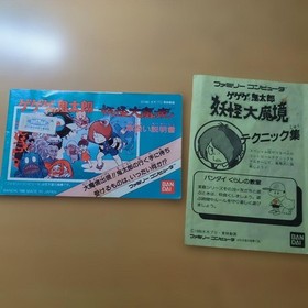 Gegege no Kitaro Famicom NES Japan Import NTSC-J Bandai Yokai Action Game