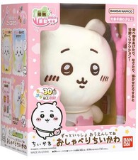 Chiikawa Talking Plush Doll Bandai Interactive Toy Japan New Boxed
