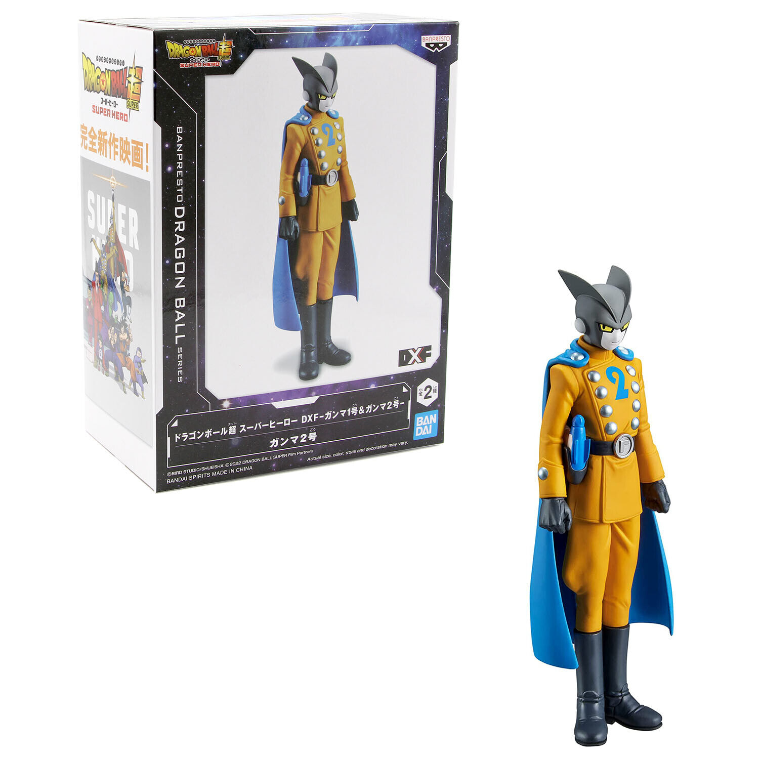 DXF Dragon Ball Super: Super Hero Gamma 2