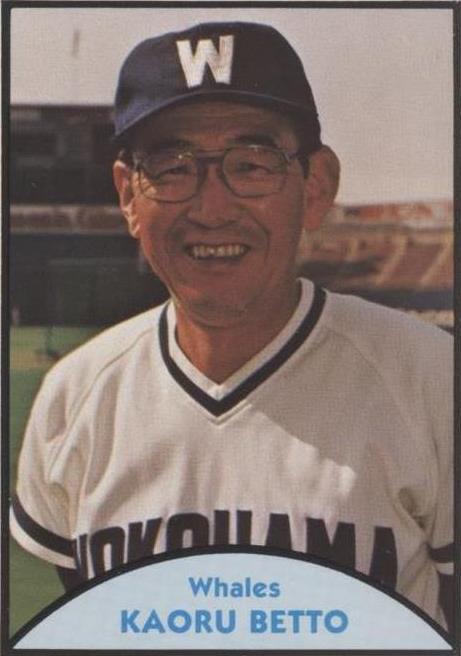 1979 TCMA Japanese Pro Baseball - Kaoru Betto #50 (RC) for sale