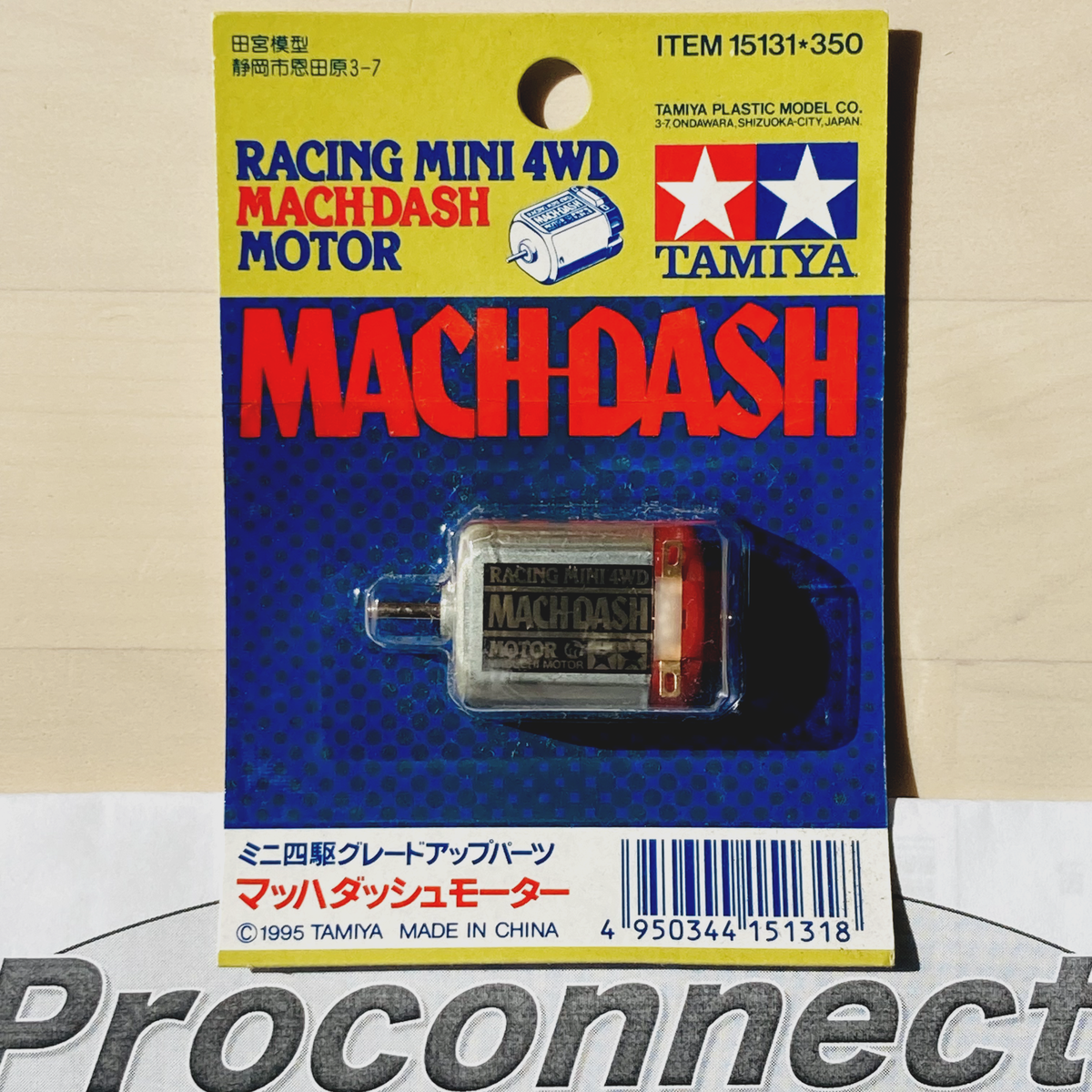 ミニ四駆 マッハダッシュモーターPro 旧価格 12個 旧ロット（○印の