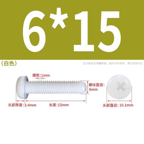 M2 M2.5 M3 M4 M5 M6M8 White Nylon Plastic Phillips Pan Head Screws Bolts DIN7985 - Picture 53 of 71