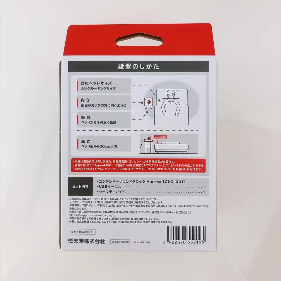 Nintendo Sound Clock Alarmo - Official Alarm Clock NEW in Box from Japan 77 - Image 2 of 2