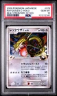 2009 POKEMON JPN BEAT OF THE FRONTIER 1ST ED #078 RAYQUAZA C-HOLO PSA 10