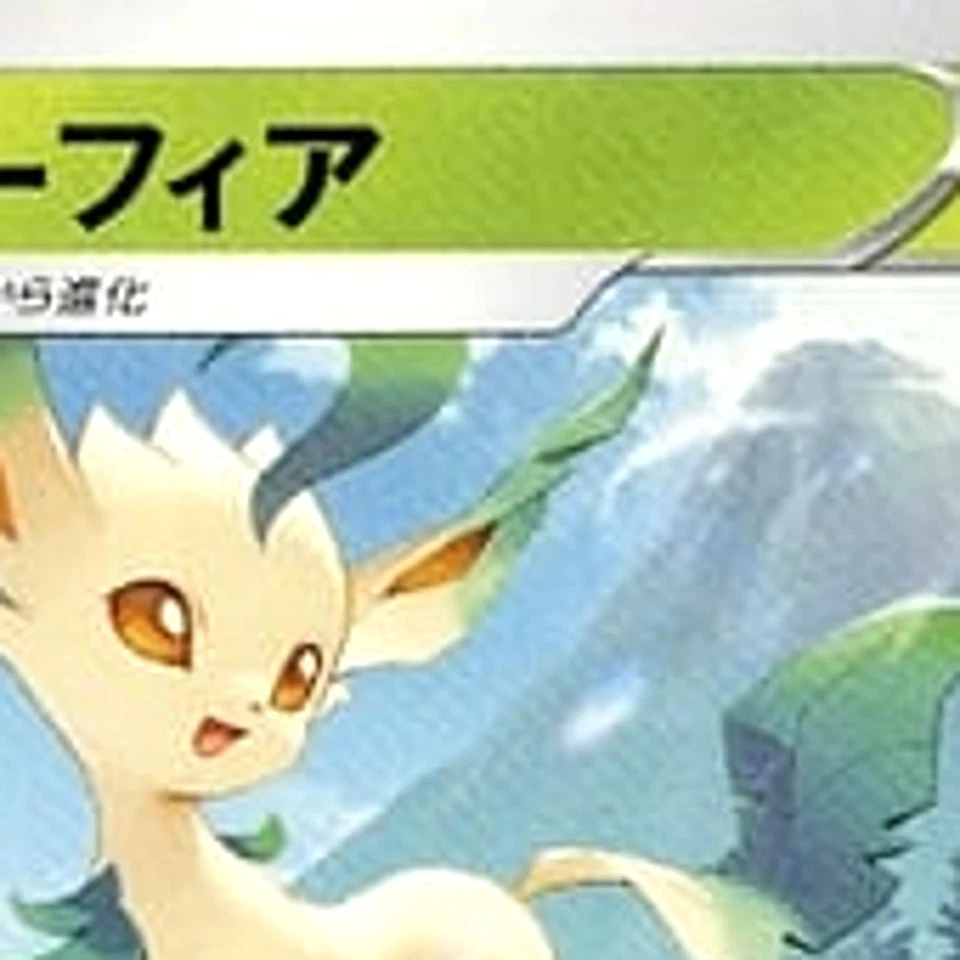 Pokemon Leafeon U 003/067 S10D Time Gazer Japanese Card - Image 3 of 4