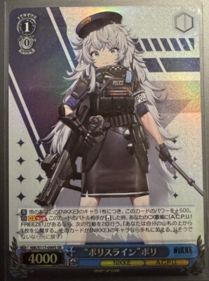 Weiss Schwarz Goddess NIKKE - ''Poli's Defense Line'' Poli / NIK/S117-099S SR