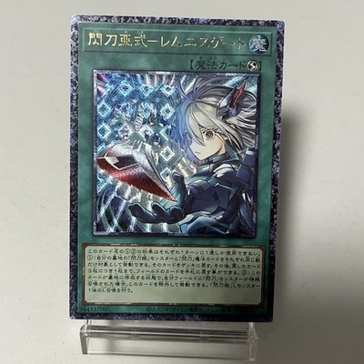 Custom|Sky Striker Special Maneuver - Lemnisgate!|UTR|Japanese|DIY Fan-made