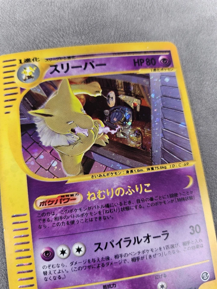Pokémon TCG Hypno 042/092 Holo Unlimited JPN The Town On No Map - LP - Image 3 of 3