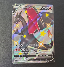 Charizard V #307 Prices | Pokemon Japanese Shiny Star V | Pokemon