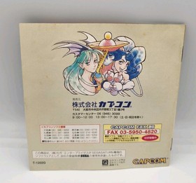 Vampire Hunter (Sega Saturn) Darkstalkers - Japan Import - US Seller - See Pics