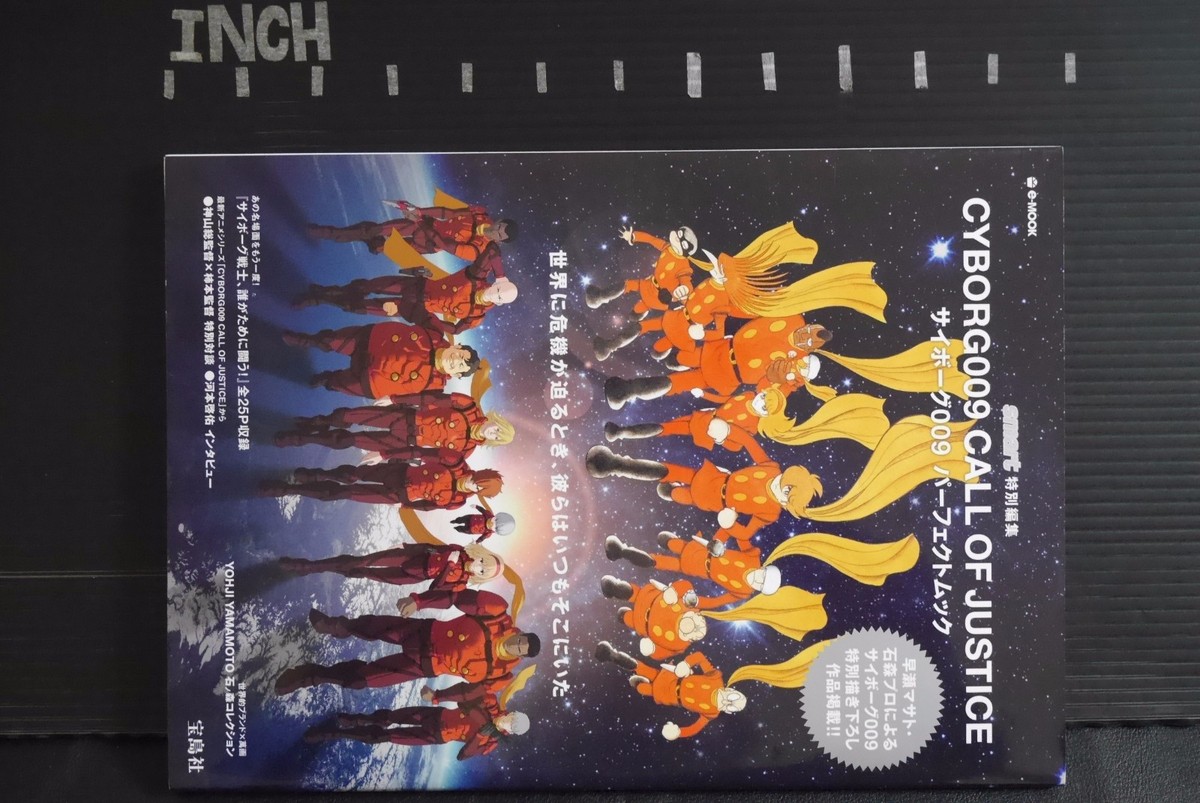 CYBORG 009 CALL OF JUSTICE DVD BOX 全巻セット CYBORG 009 CALL OF JUSTICE DVD BOX 全巻セット CYBORG009 CALL