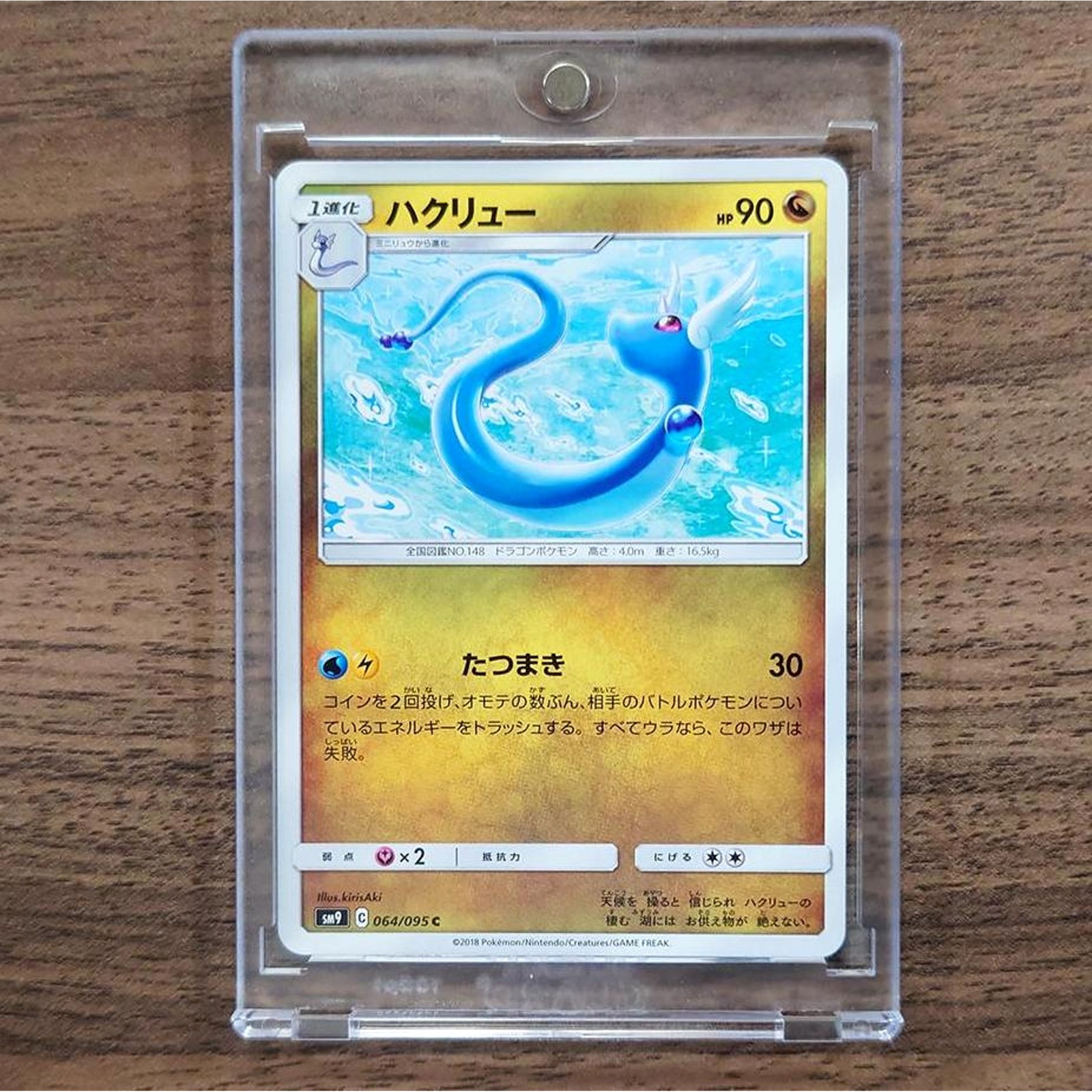 Dragonair C 064/095 SM9 Tag Bolt Japanese Pokemon Card