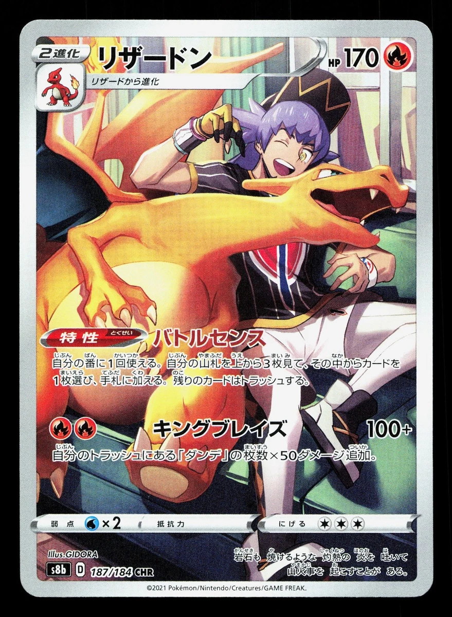 Charizard 187/184 S8b: Vmax Climax for sale | eBay