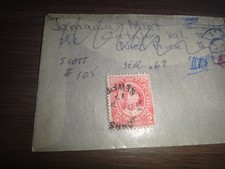 newfoundland used  stamp   scott #105