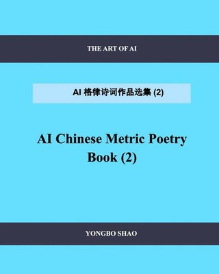 AI Chinese Metric Poetry Book (2) Yongbo Shao Taschenbuch Chinesisch 2023 Blurb