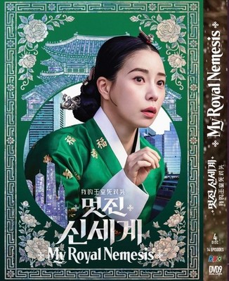 My Royal Nemesis koreanisches TV-Drama Serie 14 Episoden DVD englisches Sub...