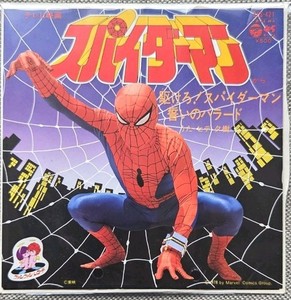 Japanese Spiderman 1978 | eBay