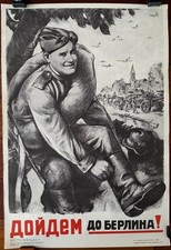 Rare Vintage USSR Soviet Russian Patriotic War WWII Propaganda Poster
