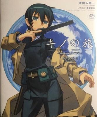 Kino's Journey Schöne Welt Mein Land Kunstbuch mit DVD