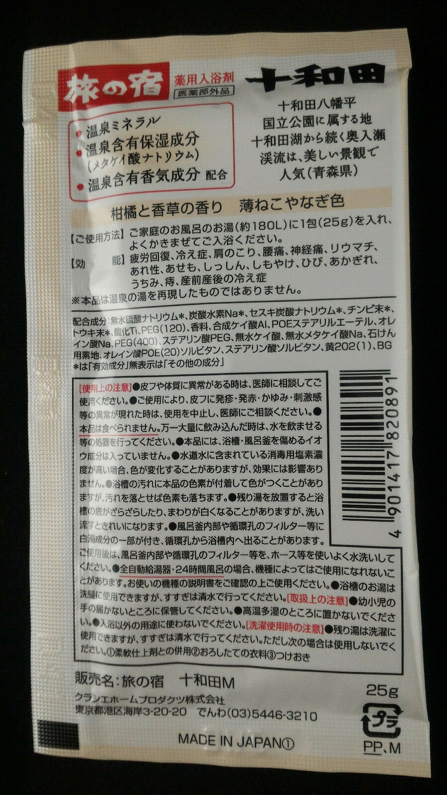 Tabino Yado Hot Springs Bath Salts Assortment Pack 15 pack Japanese