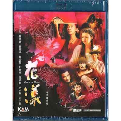 Jerry Yan Cheng-Xu RIPPLES OF DESIRE Cheng Yuan-Chan 2013 NEW Region A Blu-Ray