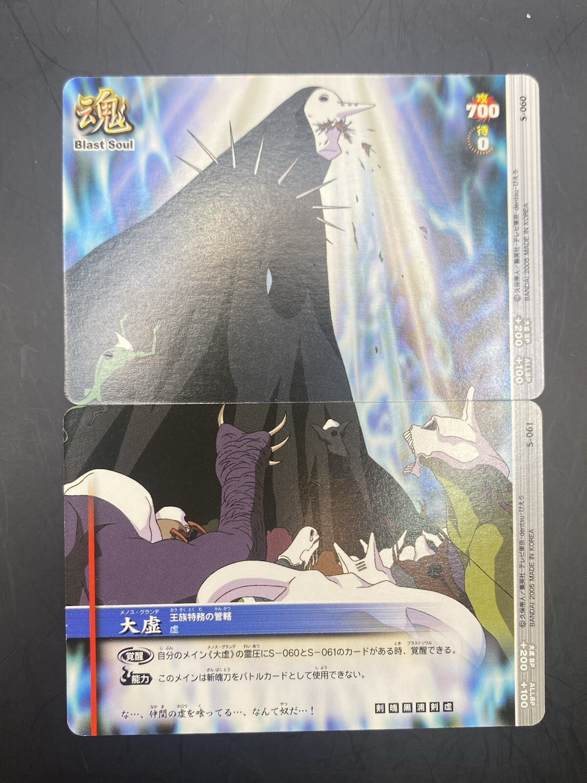 Menos Grande BLEACH Soul Card Battle Japanese Bandai Jump S-060
