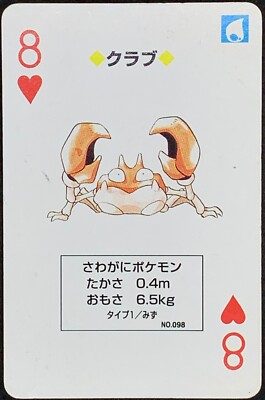 rare krabby card Obscure and Kingler Cards - Page 3 - Collecting Krabby - FireRed & LeafGreen