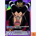 Magellan OP02-071 L Parallel Paramount War One Piece Card Game CCG Japanese NM