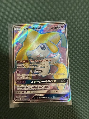 Jirachi GX 180/173 Sm12a: Tag Team GX: Tag All Stars Holo NM